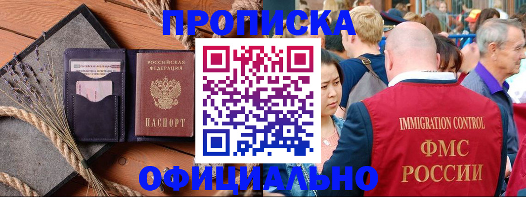 прописка регистрация в Пугачёве