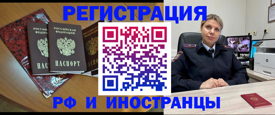 временная регистрация в квартире в Пугачёве