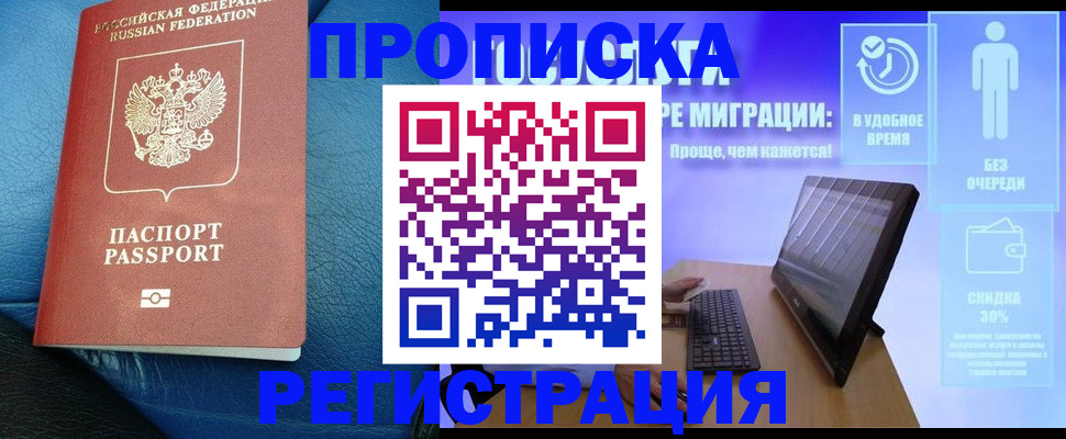 прописка для кредита в Пугачёве