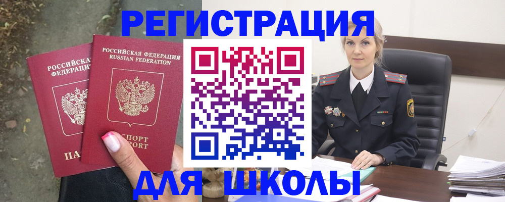 прописка 2025 в Пугачёве