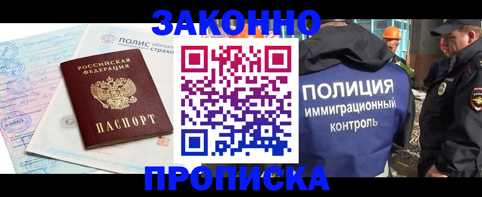 прописка для школы в Пугачёве