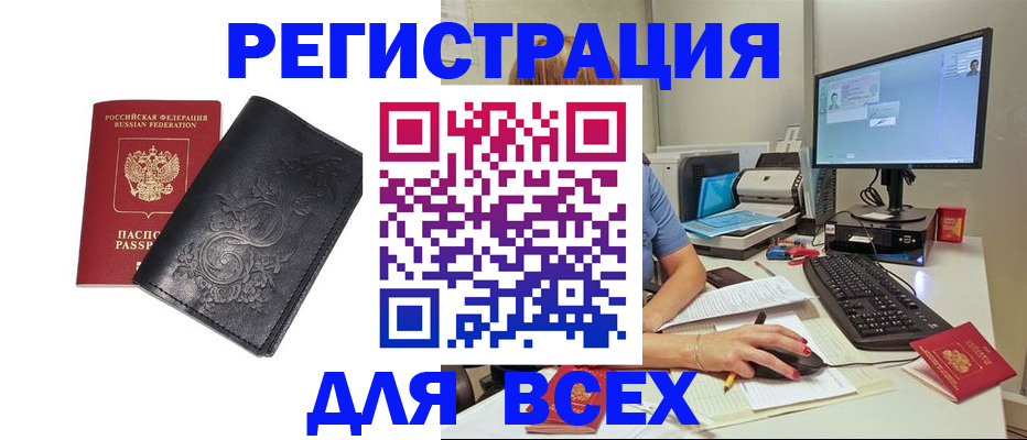 прописка 2025 в Пугачёве